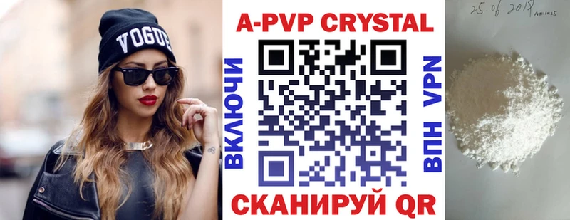 A-PVP кристаллы  наркошоп  Арамиль 