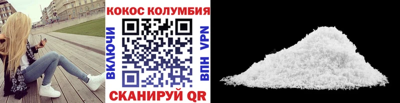 Кокаин Колумбийский  магазин    Арамиль 