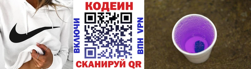 Codein напиток Lean (лин) продажа наркотиков Арамиль