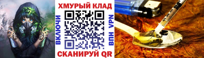 дарнет шоп Арамиль ГЕРОИН герыч
